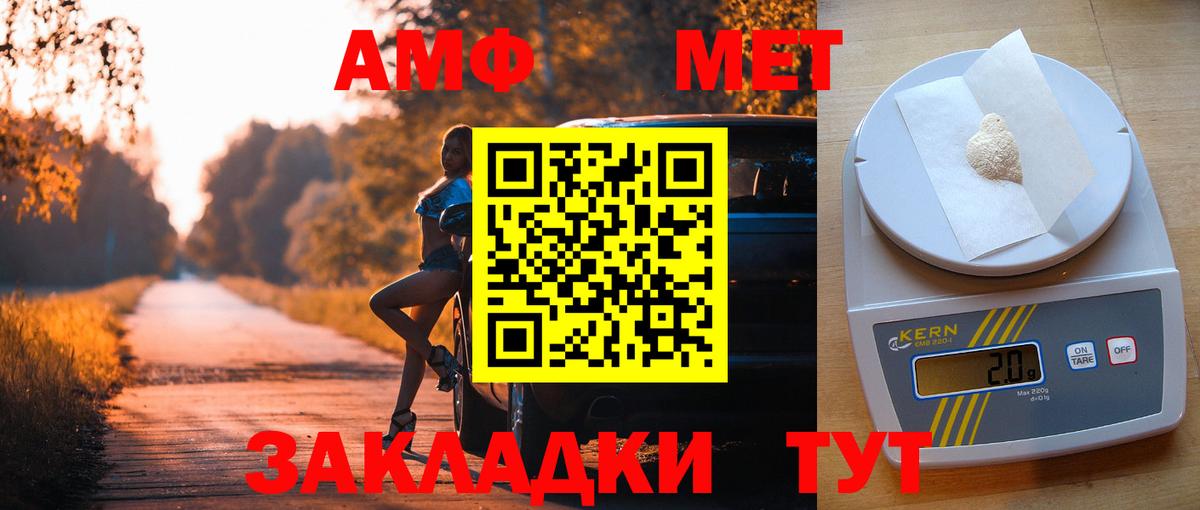 Амфетамин  Амфетамин 97%  АМФЕТАМИН  Нефтекумск  Вход с VPN 