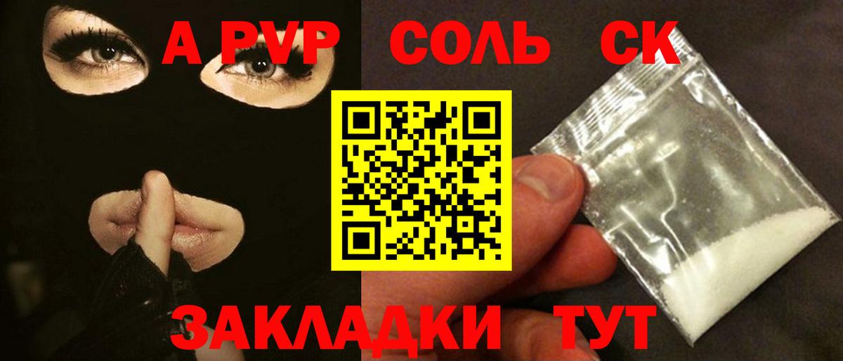 A-PVP мука Нефтекумск