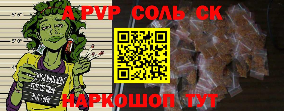 Alfa_PVP кристаллы  Alpha-PVP крисы CK  APVP СК КРИС  Alpha PVP  Вход с VPN  Нефтекумск 