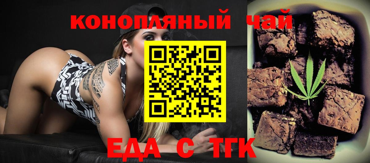 Нефтекумск  Еда ТГК марихуана  Вход с VPN 