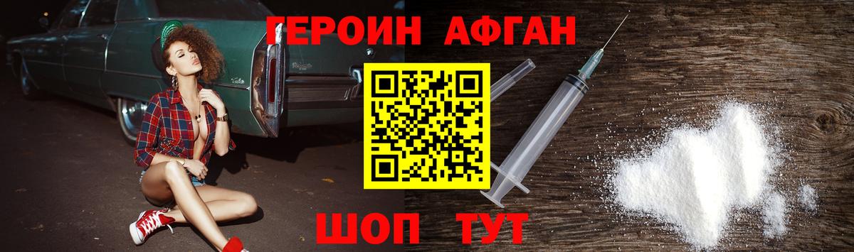Нефтекумск  ГЕРОИН VHQ  Вход с VPN 