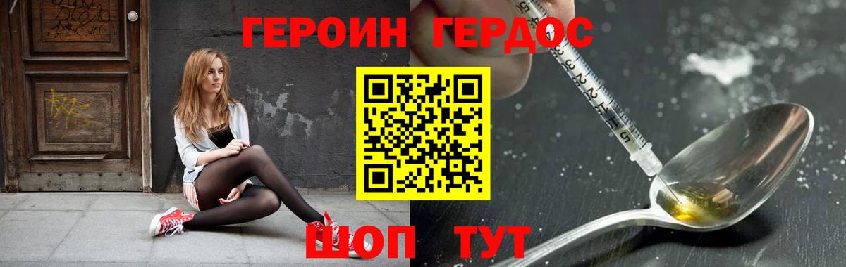Героин афганец Нефтекумск