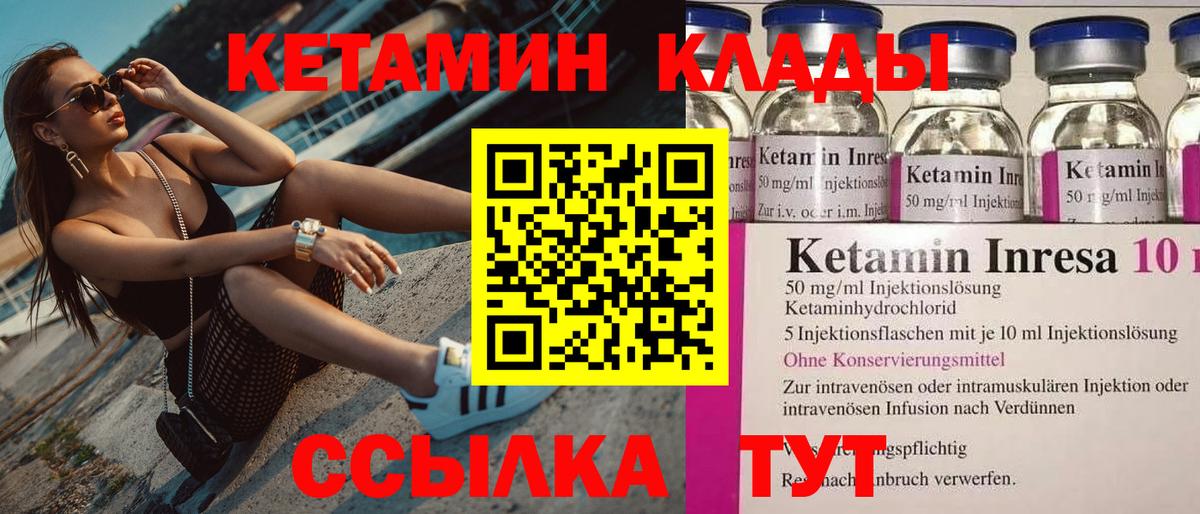 КЕТАМИН ketamine  Вход с VPN  Нефтекумск 