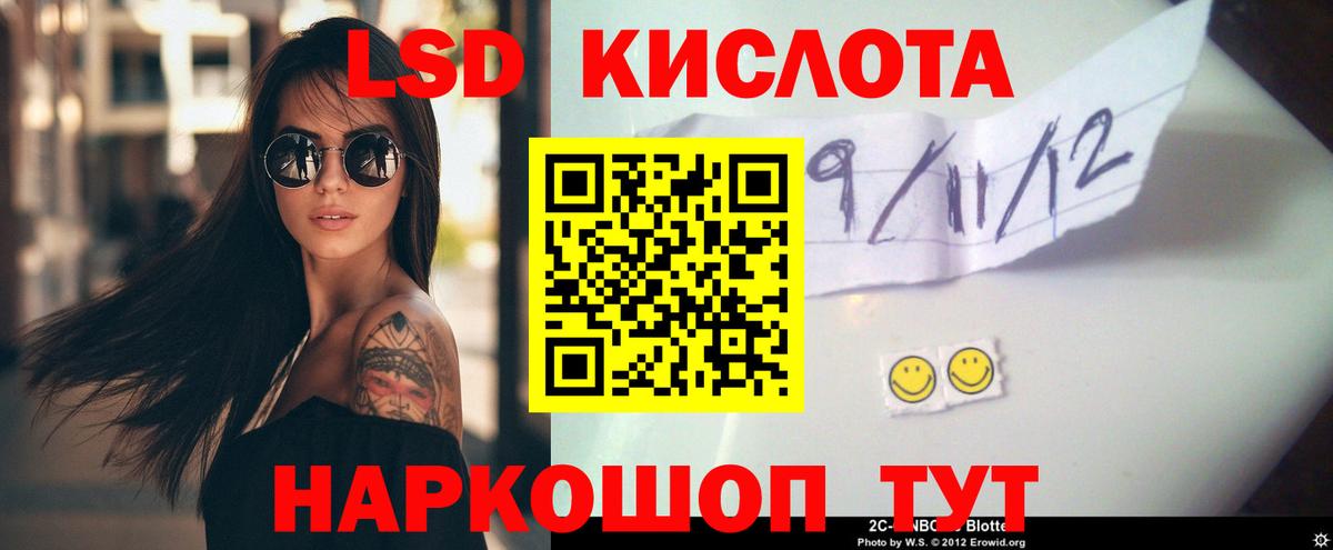 ЛСД экстази ecstasy Нефтекумск
