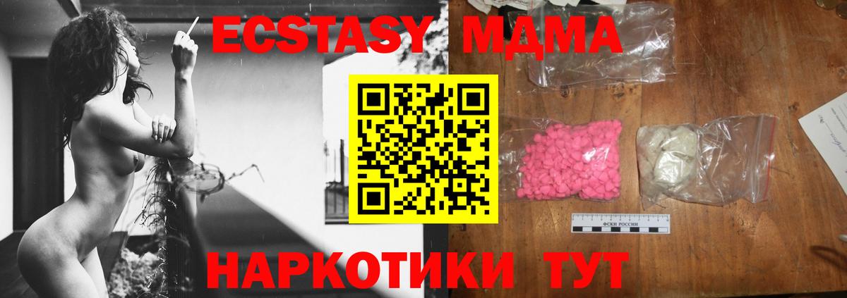 MDMA молли Нефтекумск