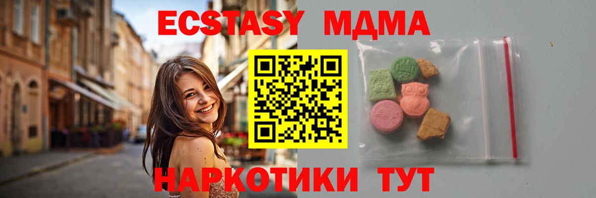 МДМА молли  Вход с VPN  Нефтекумск 
