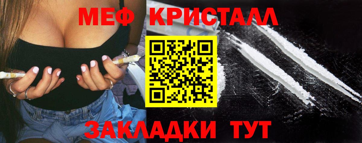 Мефедрон мука Нефтекумск