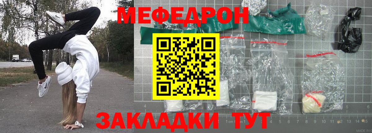 МЕФ  цены   Вход с VPN  Меф мяу мяу  Нефтекумск  Мефедрон мяу мяу 