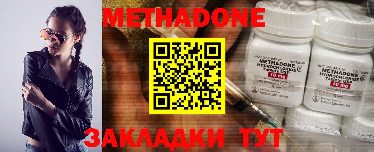 Метадон methadone  Вход с VPN  Нефтекумск 