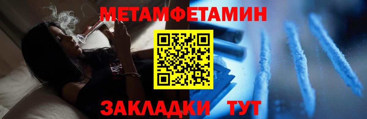 МЕТАМФЕТАМИН кристалл  МЕТАМФЕТАМИН кристалл  Вход с VPN  Нефтекумск 