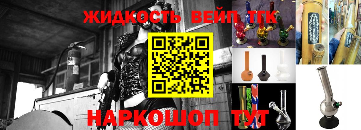 Нефтекумск  Дистиллят ТГК гашишное масло  Вход с VPN  Дистиллят ТГК жижа 