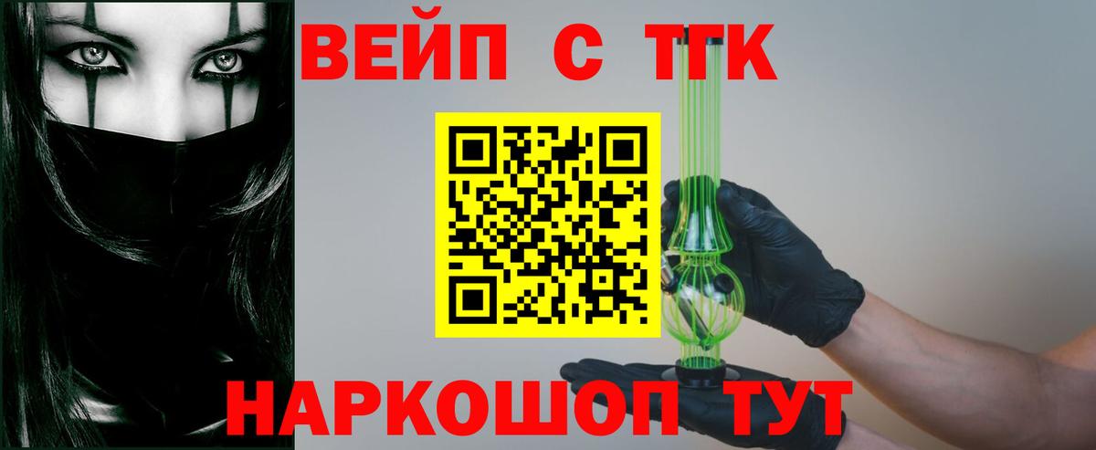 Дистиллят ТГК вейп Нефтекумск